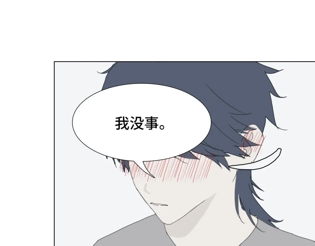 《七年刻度》第十话 不安 第5页