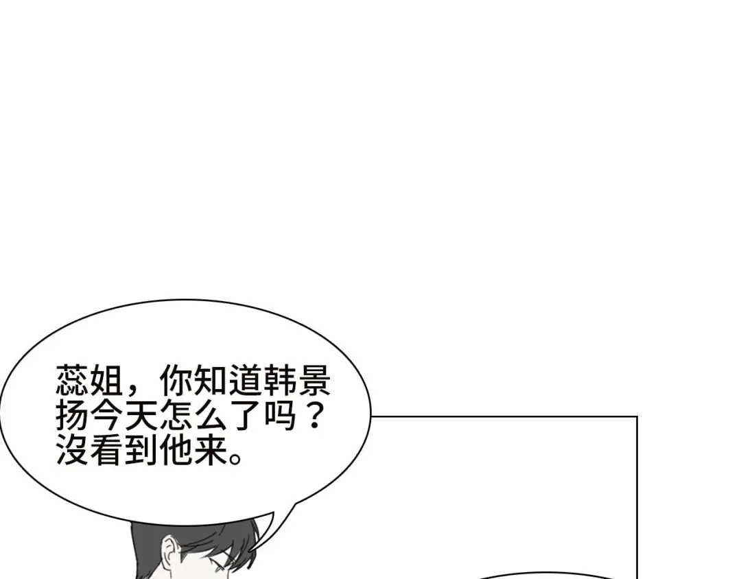 《七年刻度》第十话 不安 第39页