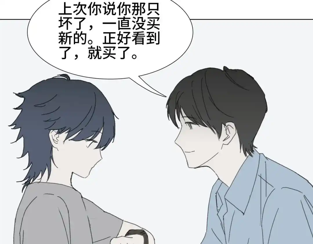 《七年刻度》第十话 不安 第9页