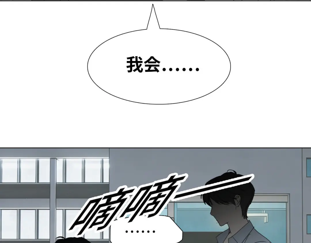 《七年刻度》第十话 不安 第14页