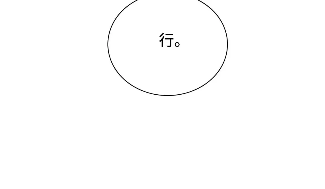 《七年刻度》第十一话 信纸 第65页