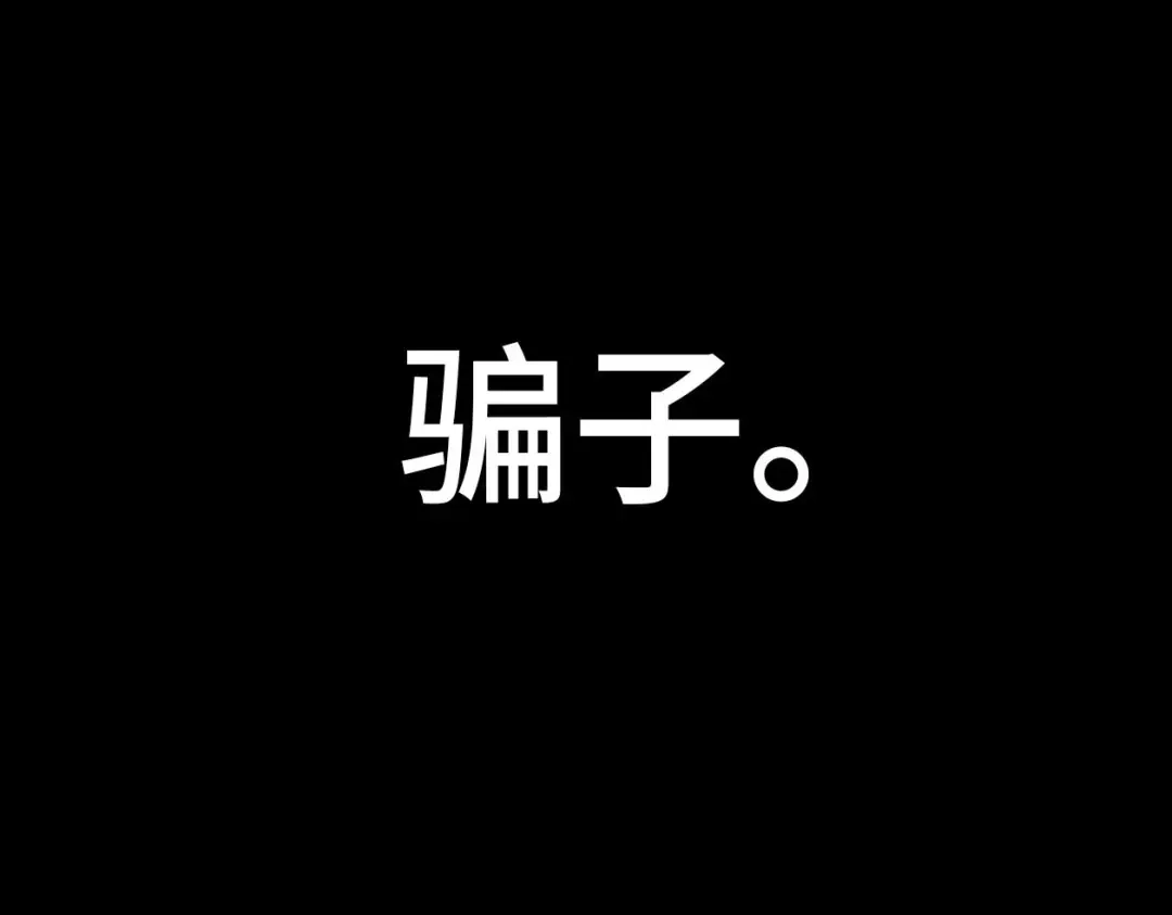 《七年刻度》第十一话 信纸 第82页