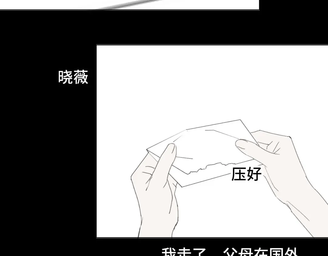 《七年刻度》第十一话 信纸 第17页