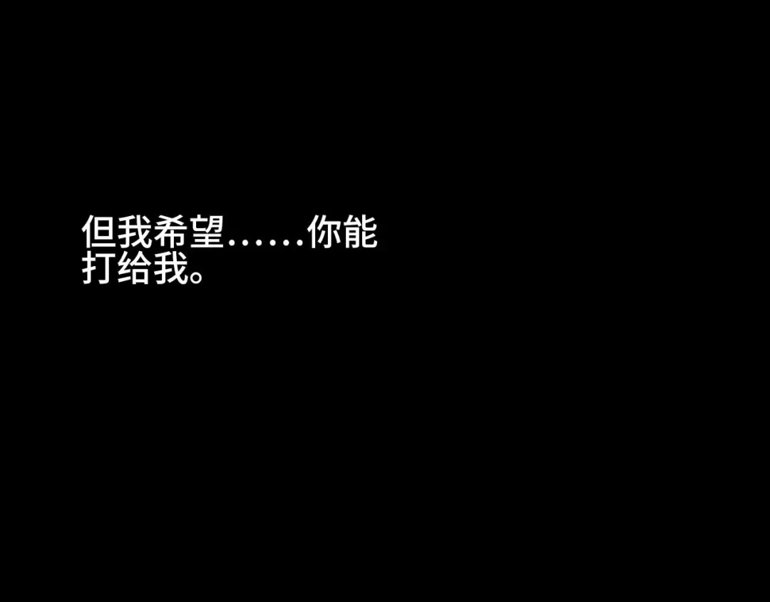 《七年刻度》第十一话 信纸 第20页