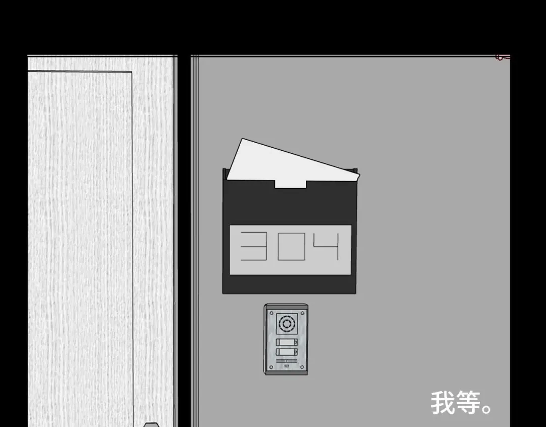 《七年刻度》第十一话 信纸 第21页