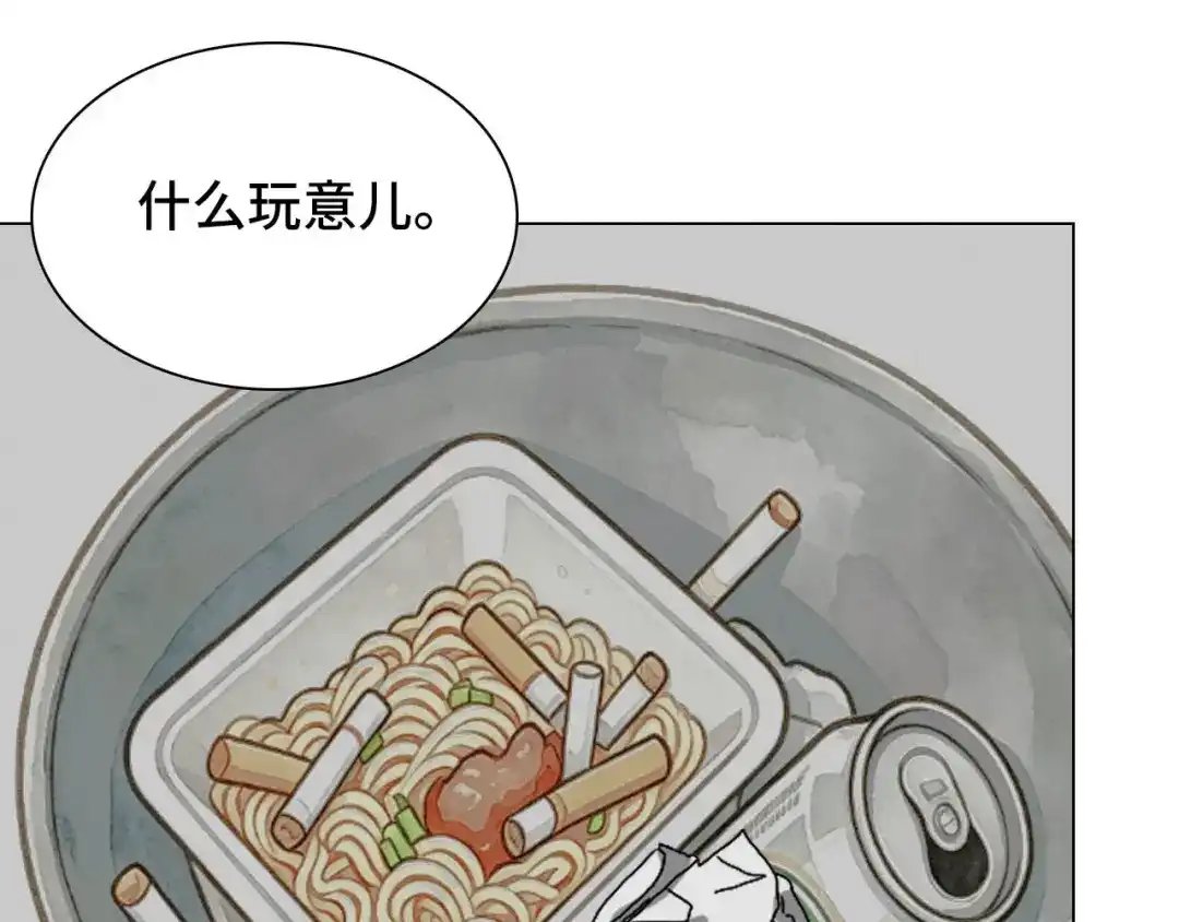 《七年刻度》第十一话 信纸 第29页
