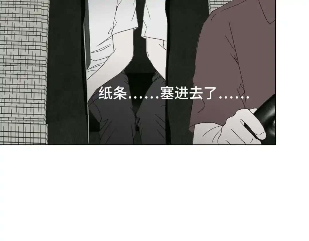 《七年刻度》第十一话 信纸 第3页