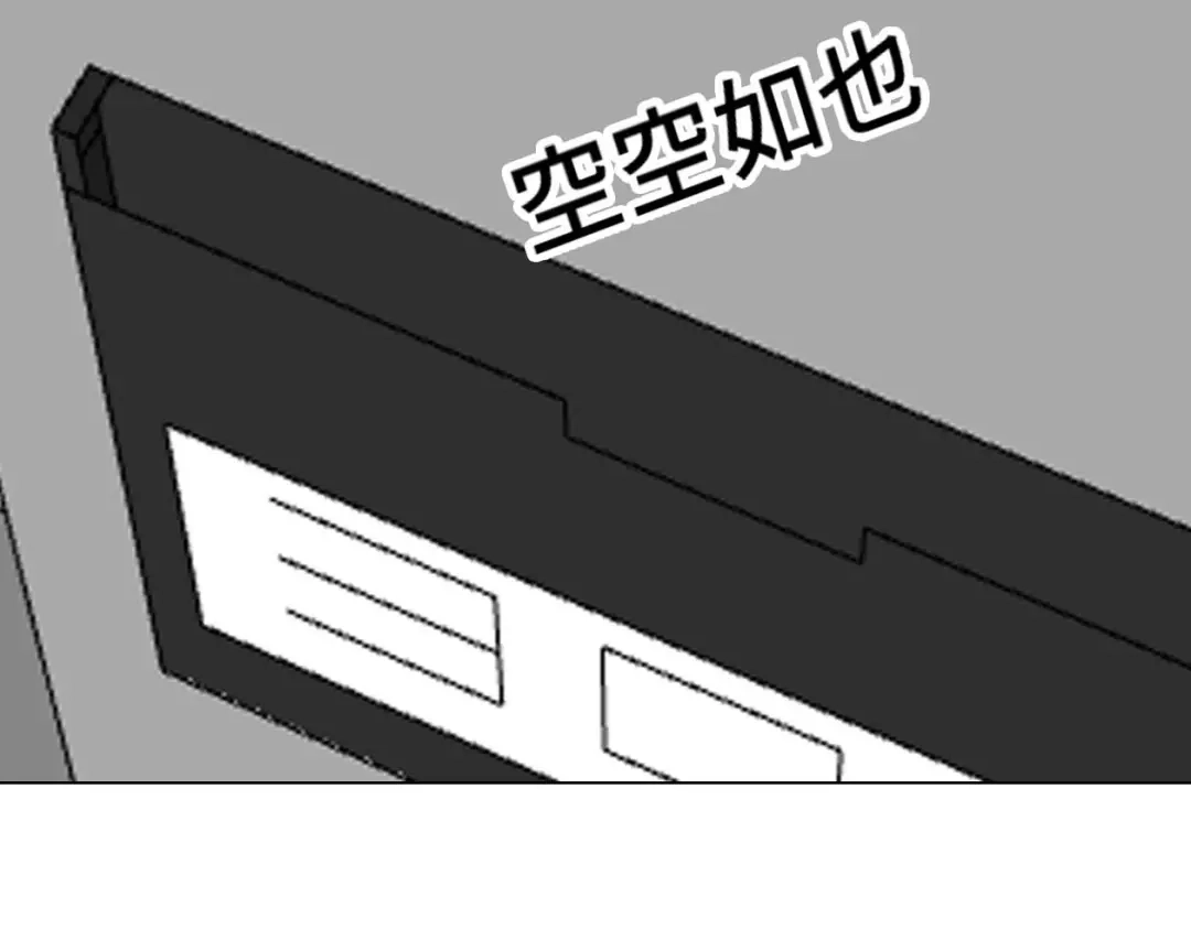 《七年刻度》第十一话 信纸 第56页