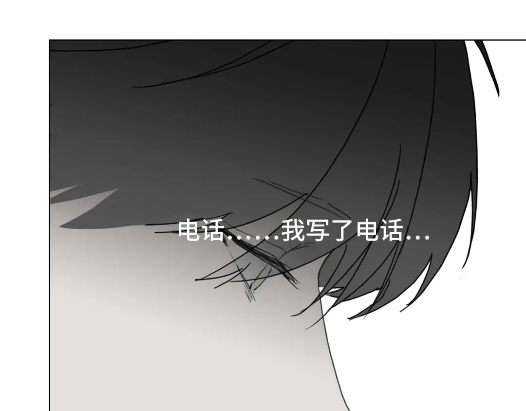 《七年刻度》第十一话 信纸 第4页