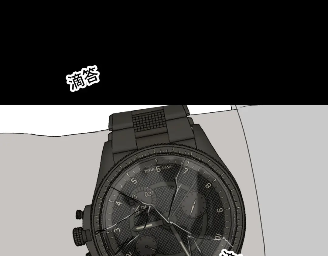 《七年刻度》第十一话 信纸 第79页