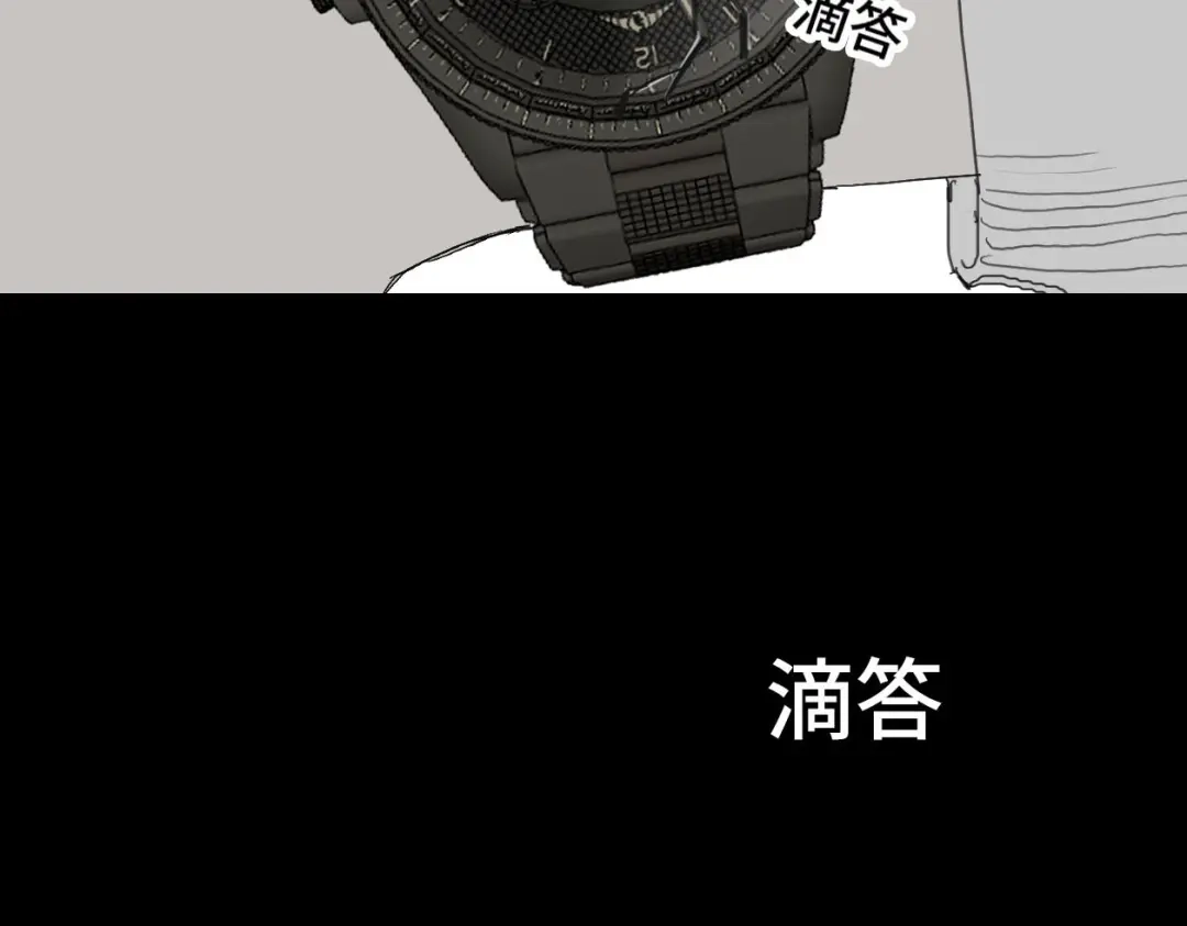 《七年刻度》第十一话 信纸 第80页
