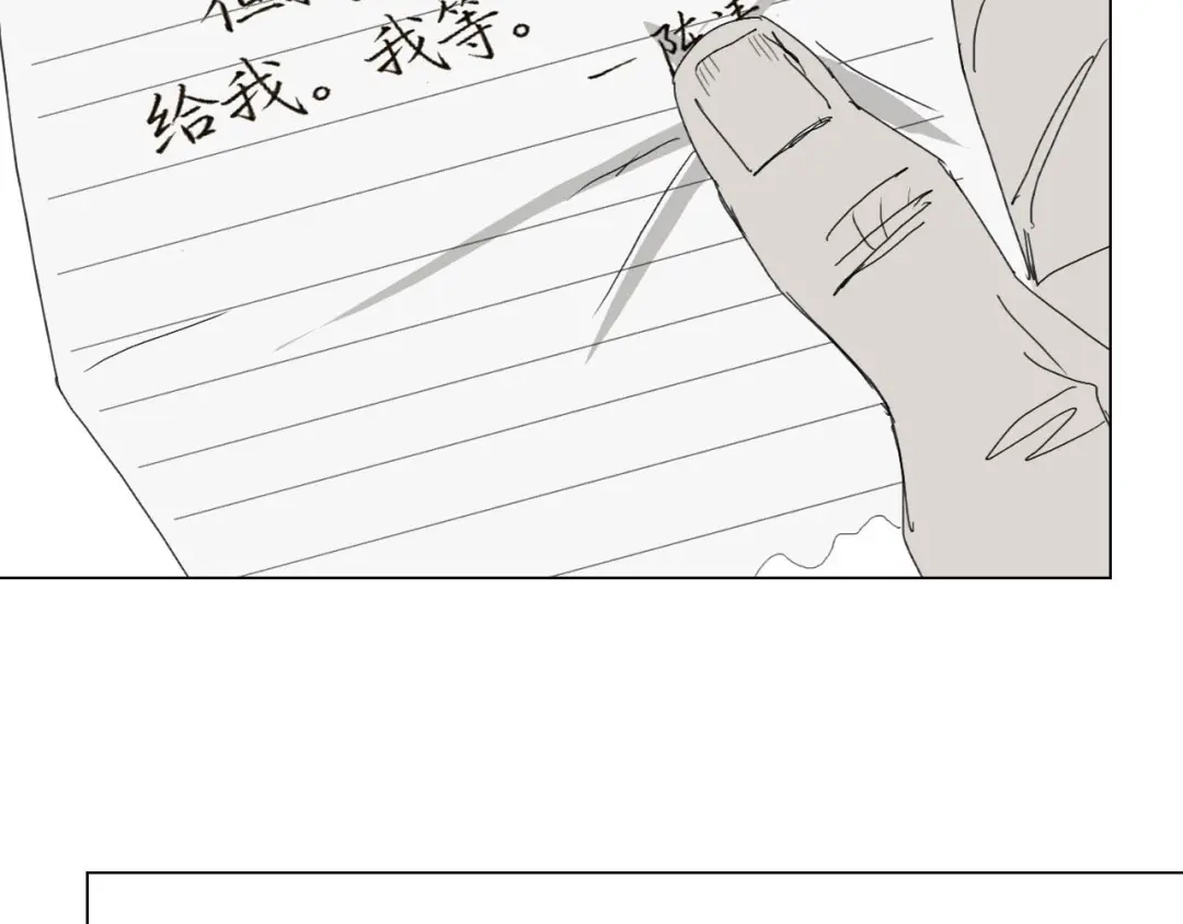 《七年刻度》第十一话 信纸 第27页