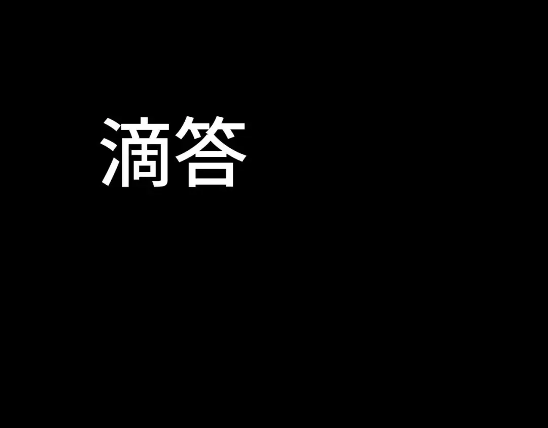 《七年刻度》第十一话 信纸 第81页