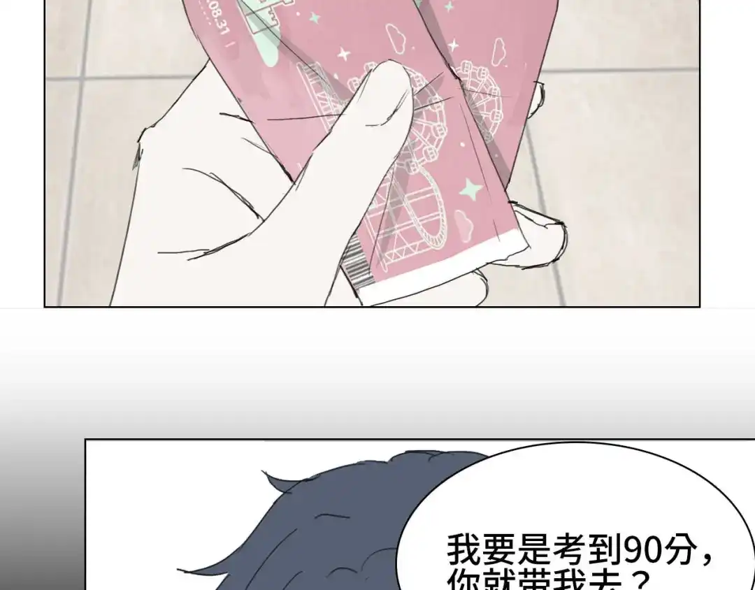 《七年刻度》第十一话 信纸 第11页