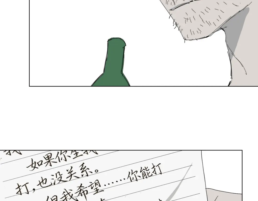 《七年刻度》第十一话 信纸 第26页