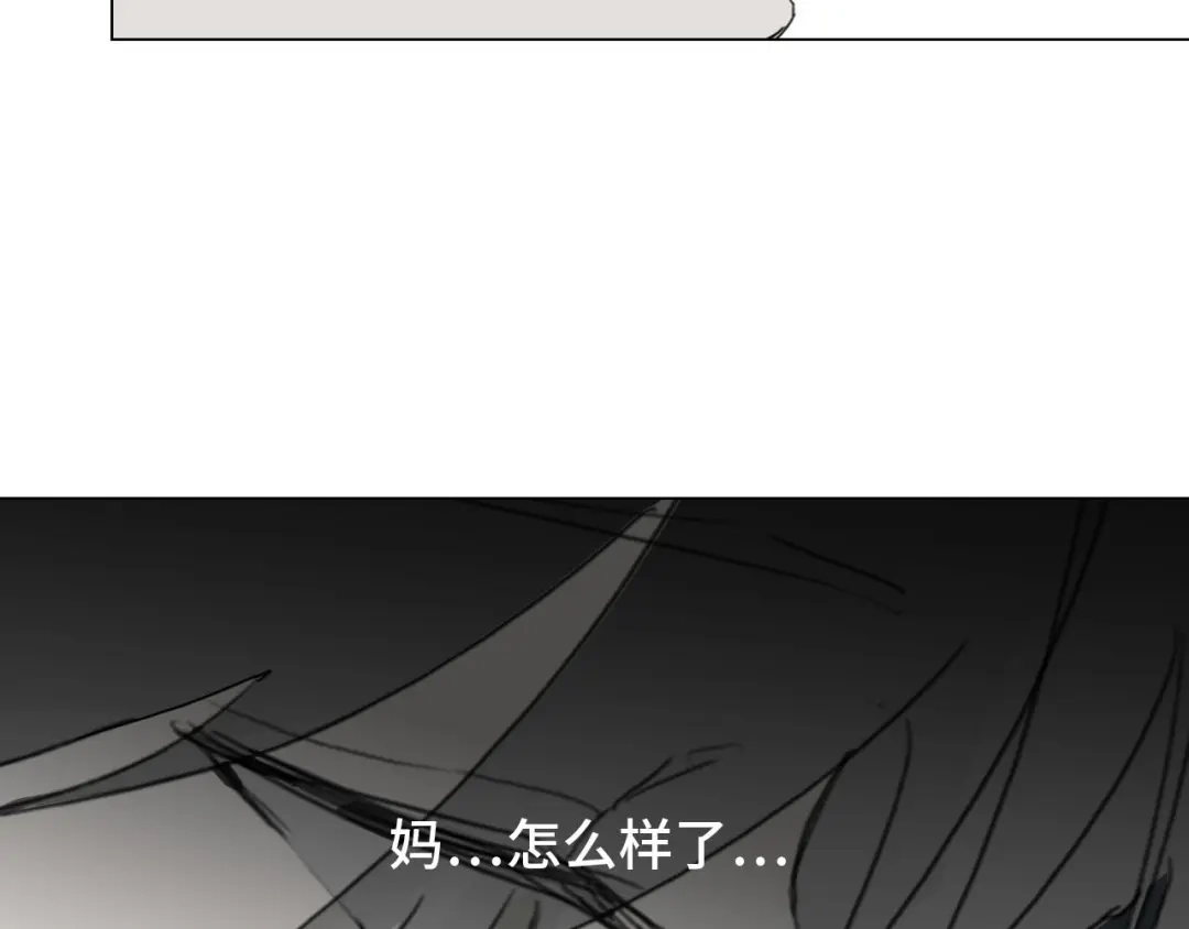 《七年刻度》第十一话 信纸 第5页