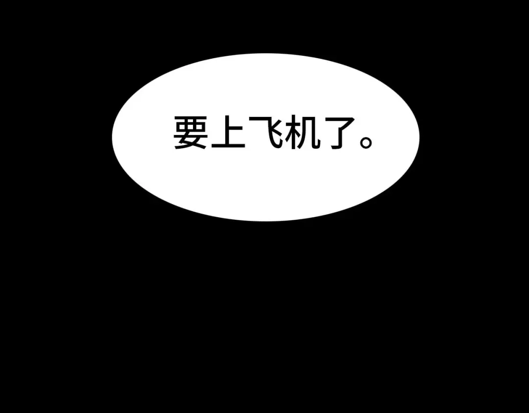 《七年刻度》第十一话 信纸 第15页