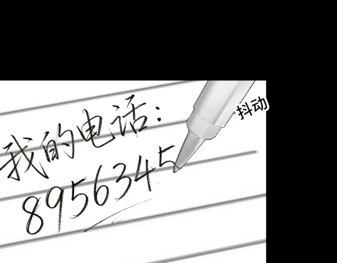 《七年刻度》第十一话 信纸 第16页