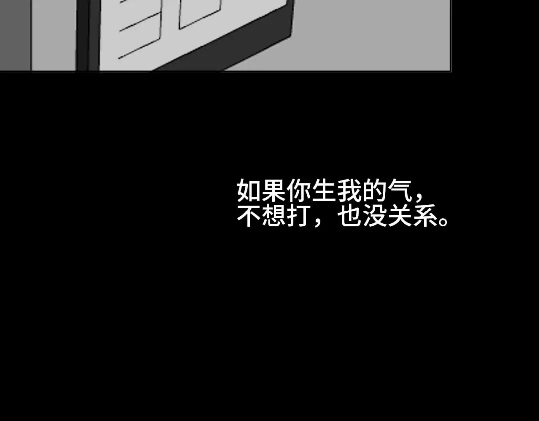 《七年刻度》第十一话 信纸 第19页