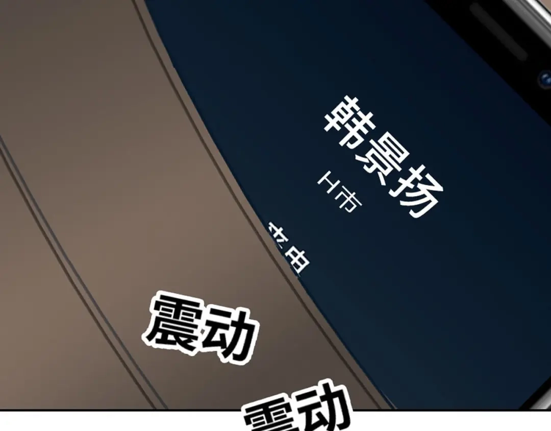 《七年刻度》第十二话 窒息 第79页