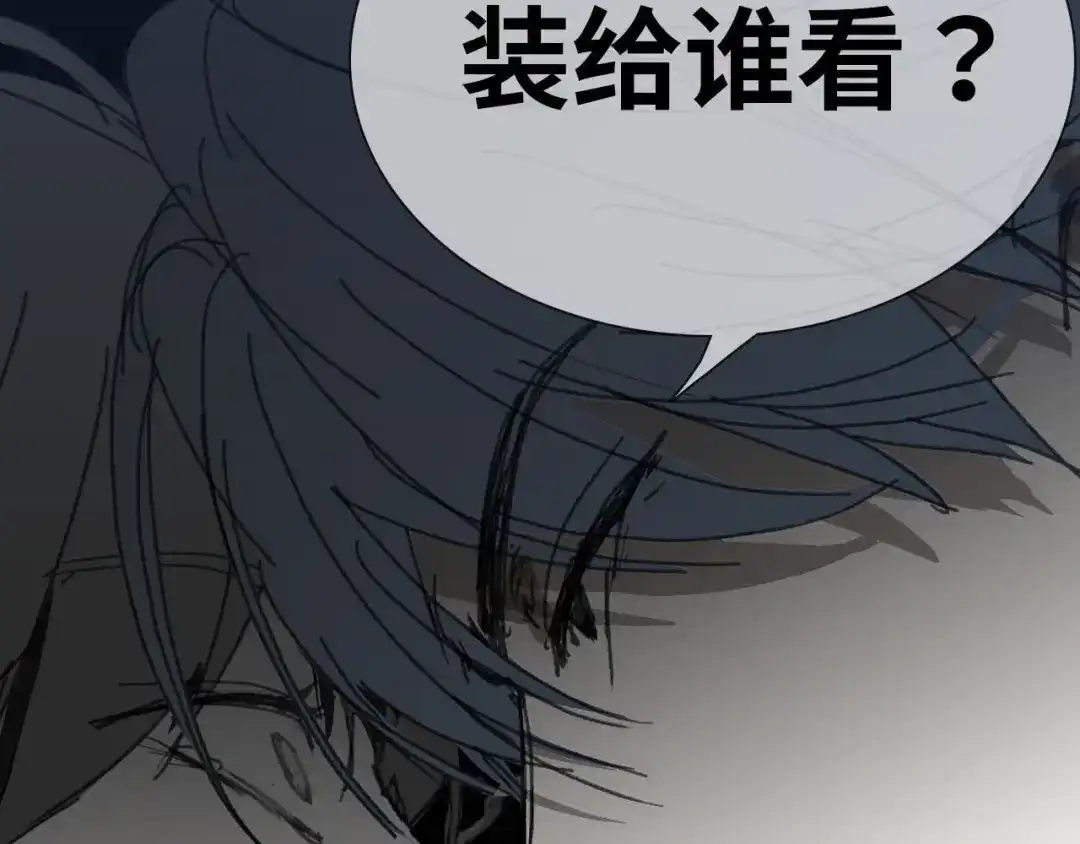 《七年刻度》第十二话 窒息 第72页