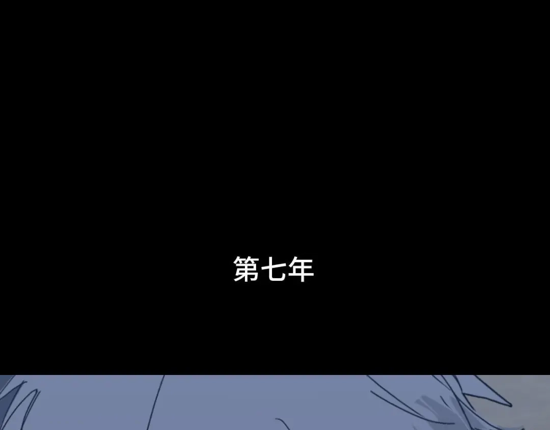 《七年刻度》第十二话 窒息 第8页