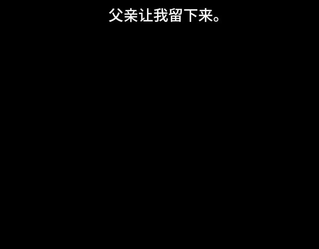 《七年刻度》第十二话 窒息 第3页