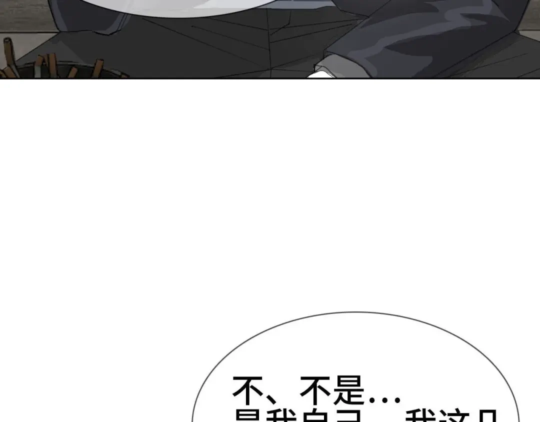 《七年刻度》第十二话 窒息 第39页