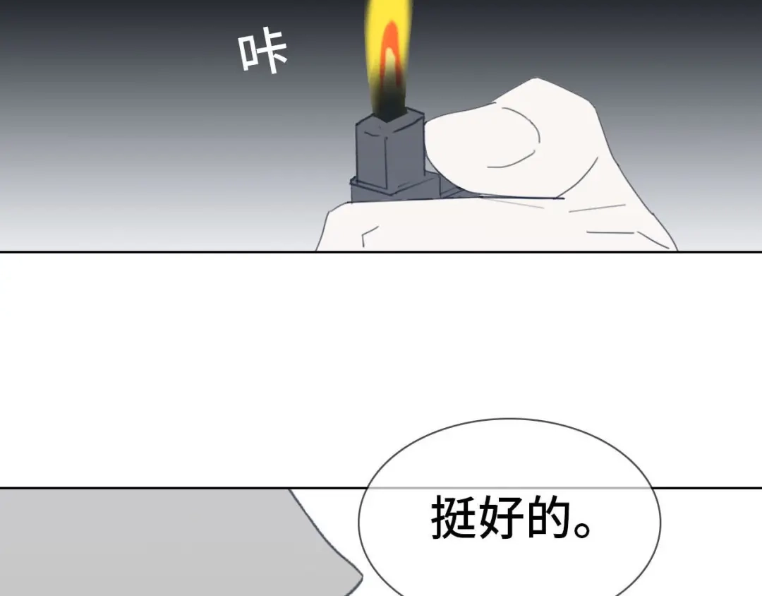 《七年刻度》第十二话 窒息 第35页