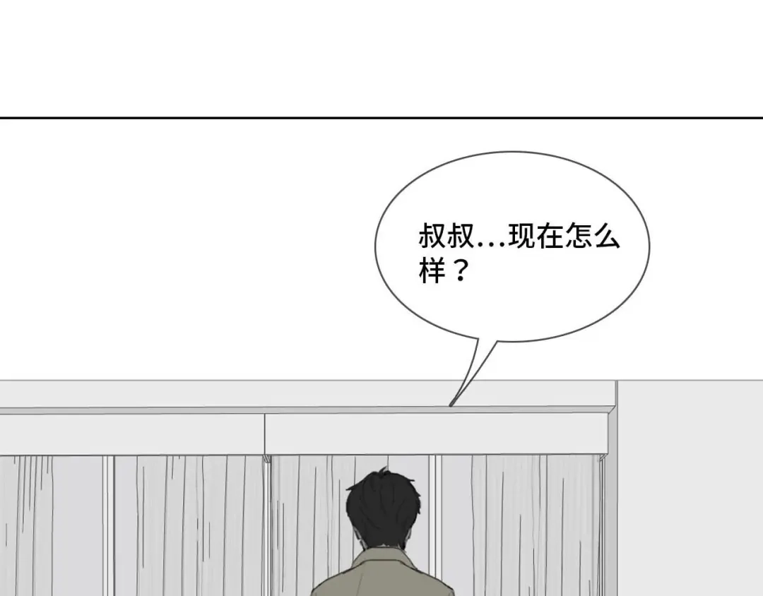 《七年刻度》第十二话 窒息 第33页