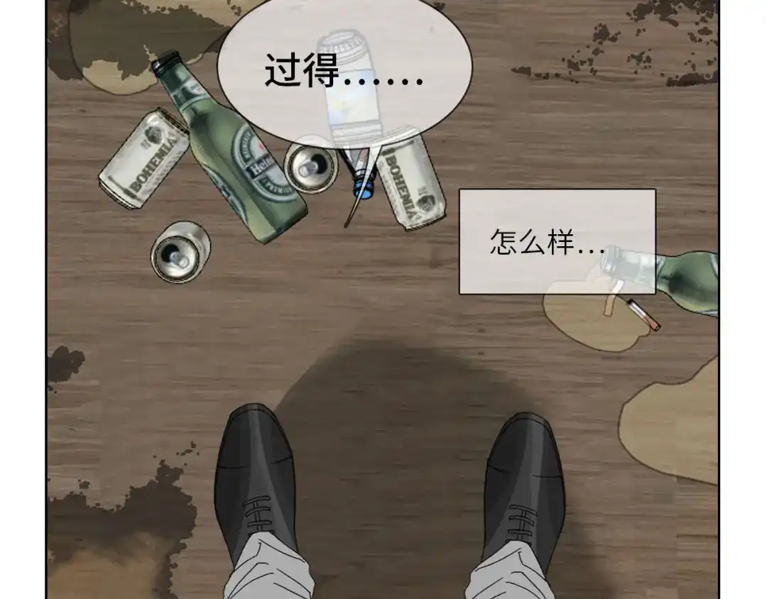 《七年刻度》第十二话 窒息 第42页