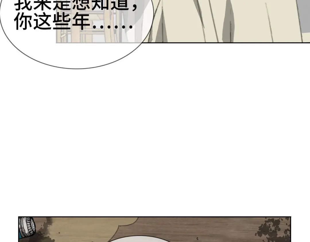 《七年刻度》第十二话 窒息 第41页