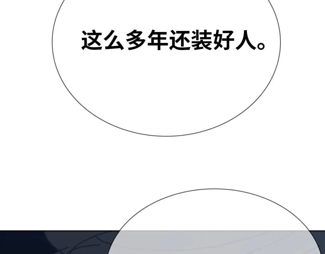 《七年刻度》第十二话 窒息 第71页