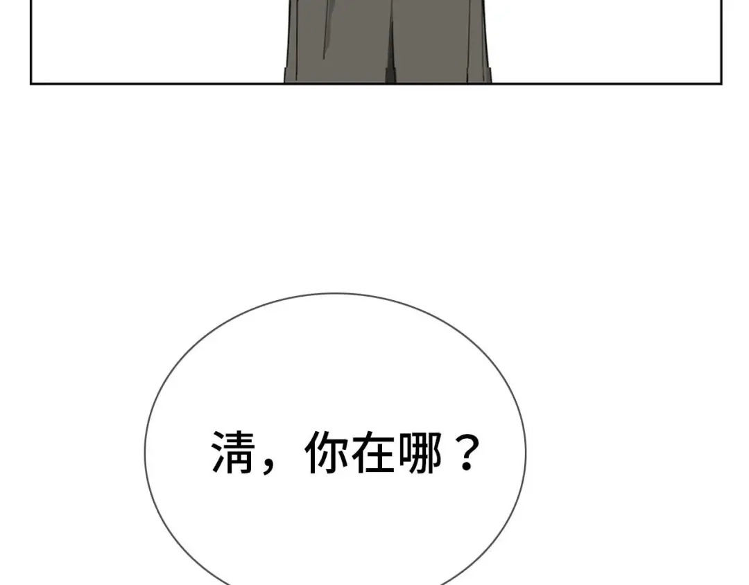 《七年刻度》第十二话 窒息 第88页