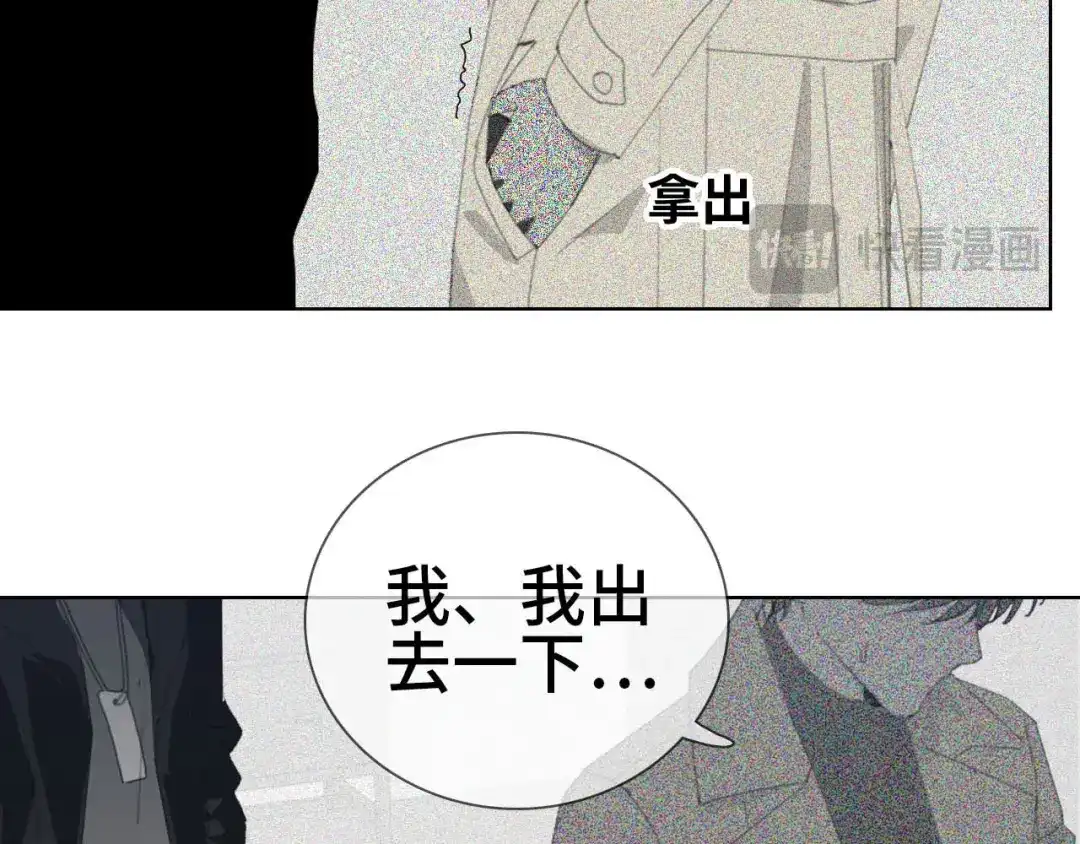 《七年刻度》第十二话 窒息 第83页