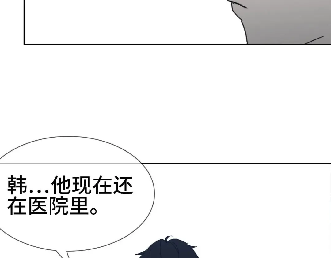《七年刻度》第十二话 窒息 第49页