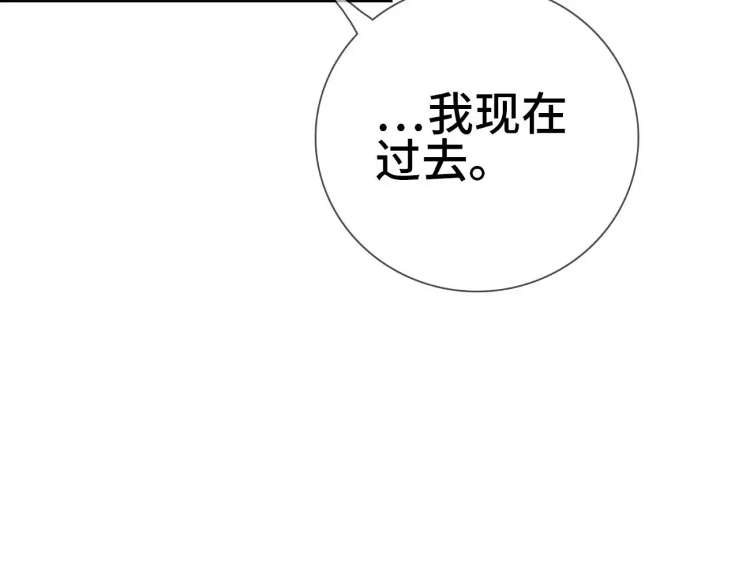《七年刻度》第十二话 窒息 第90页