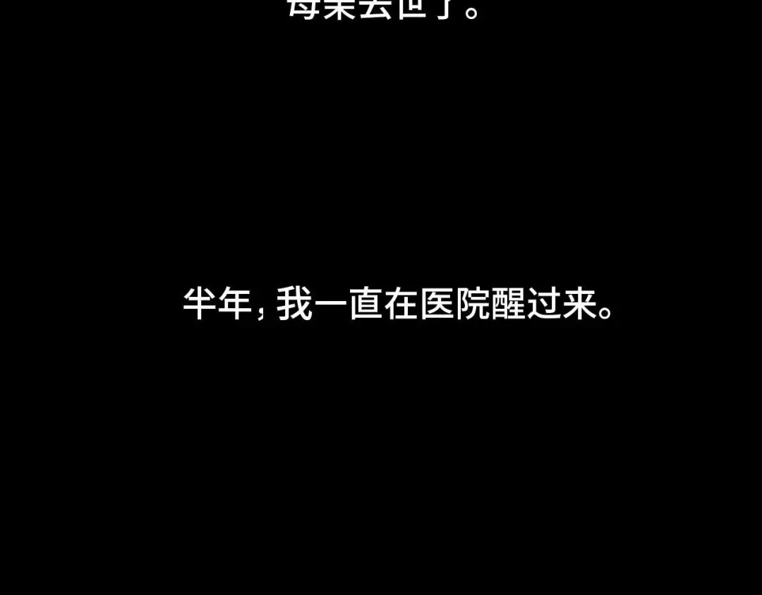《七年刻度》第十二话 窒息 第2页