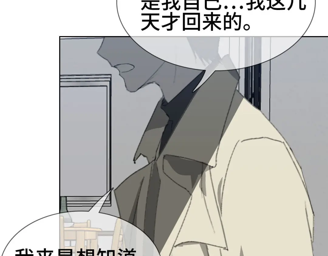 《七年刻度》第十二话 窒息 第40页