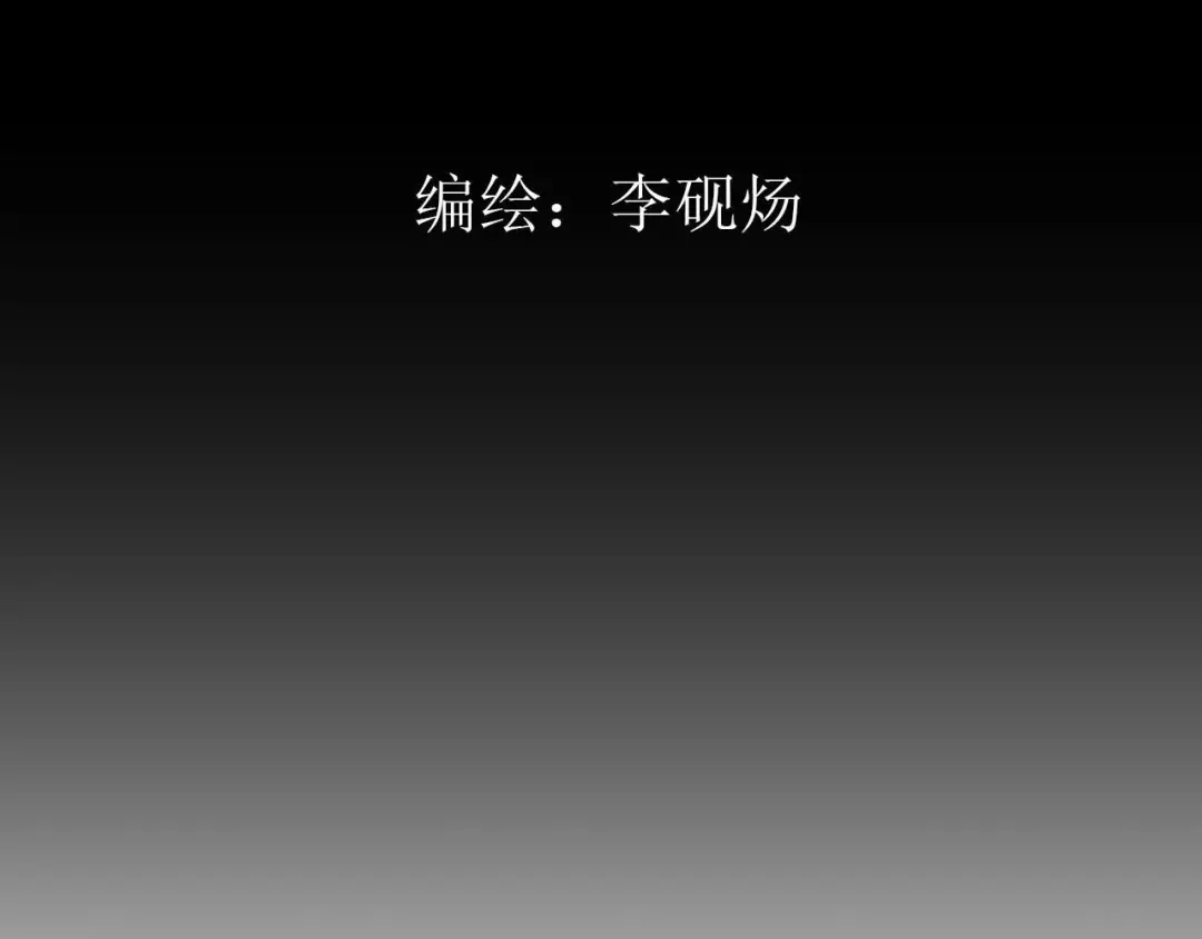 《七年刻度》第十二话 窒息 第24页