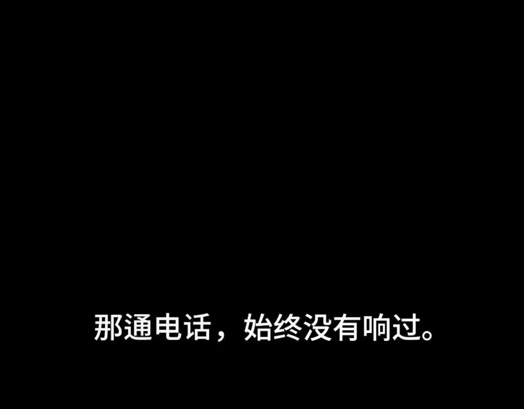 《七年刻度》第十二话 窒息 第4页