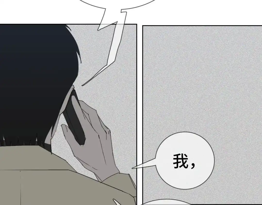 《七年刻度》第十二话 窒息 第89页