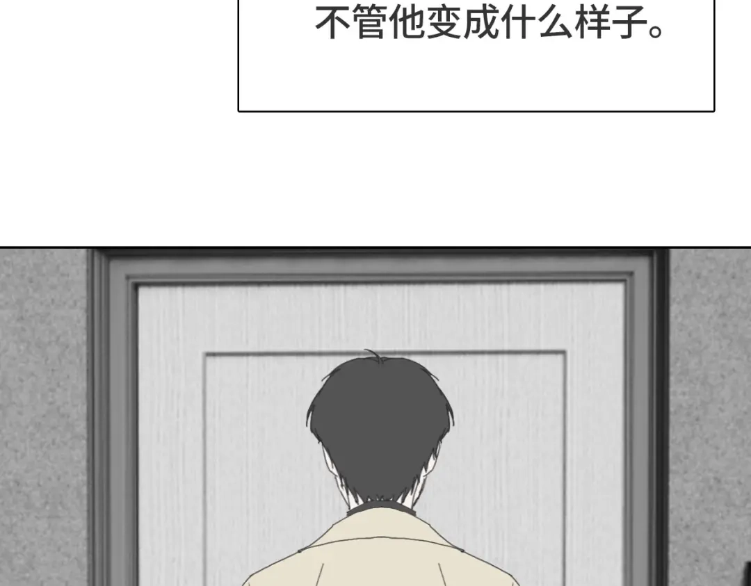 《七年刻度》第十三话 沉没 第70页