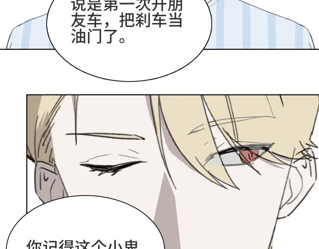 《七年刻度》第十三话 沉没 第23页