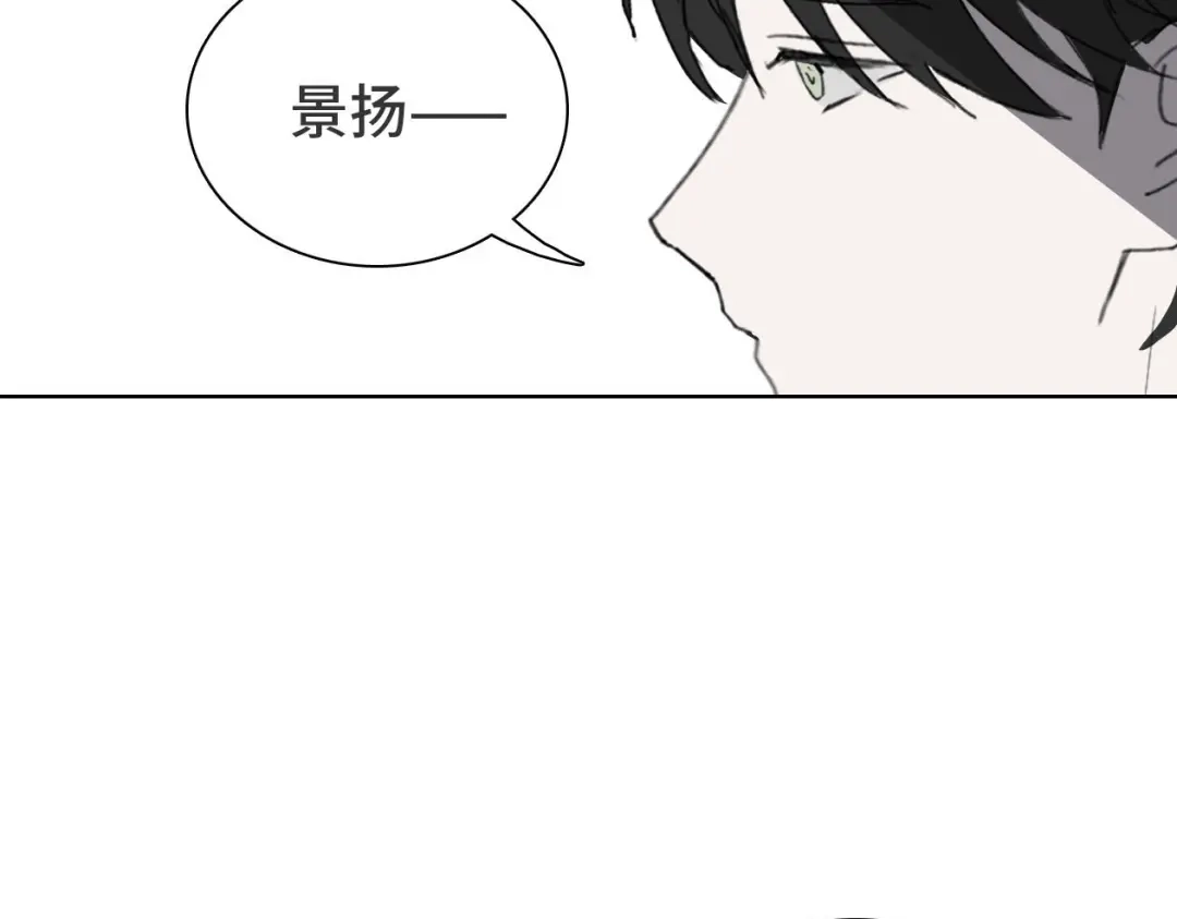 《七年刻度》第十三话 沉没 第21页