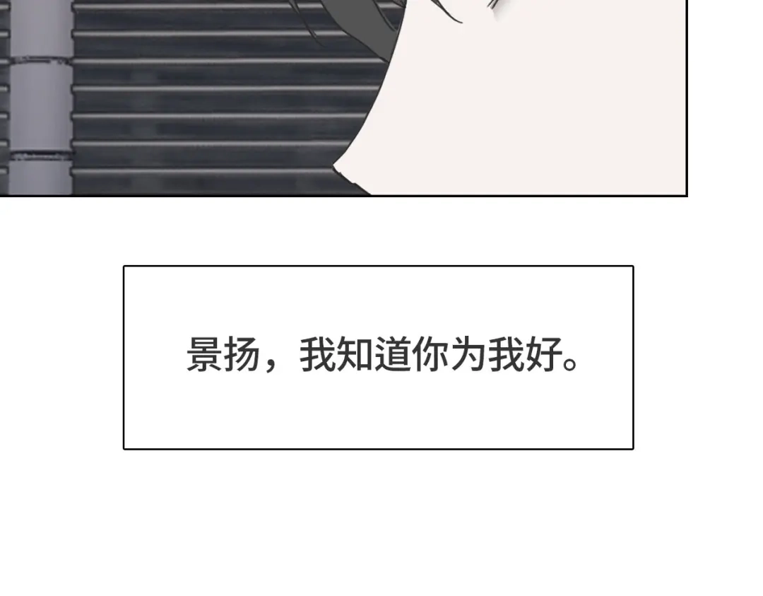 《七年刻度》第十三话 沉没 第63页