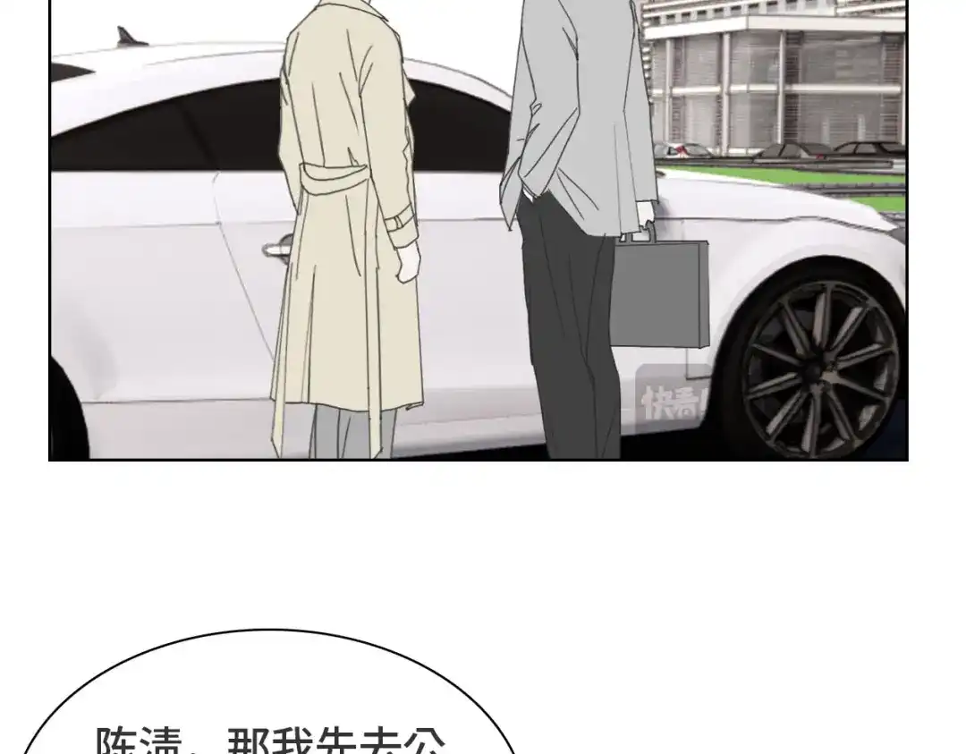 《七年刻度》第十三话 沉没 第52页