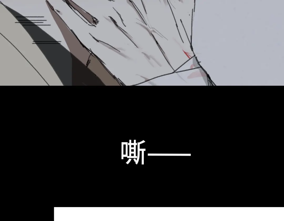 《七年刻度》第十三话 沉没 第4页