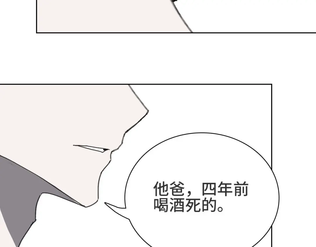 《七年刻度》第十三话 沉没 第30页