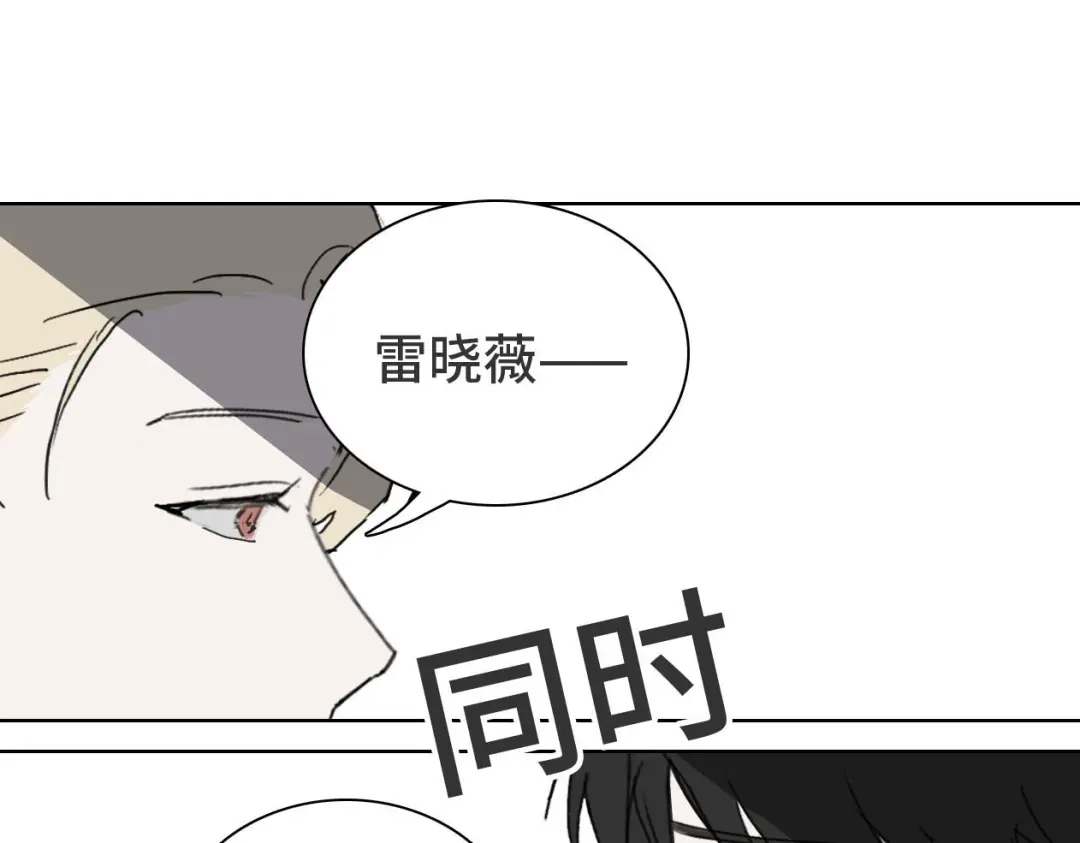 《七年刻度》第十三话 沉没 第20页